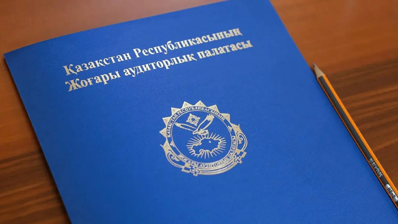 ЖАП ақпаратты құпия ұстады: “Самұрық-Қазынадағы” заң бұзушылықтарды жариялаудан бас тартты