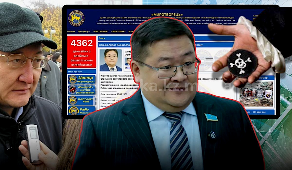 Владимир Радионов. Айдос Сарым — «Миротворец» тізіміне енген алғашқы қазақстандық депутат