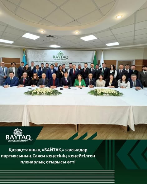 "Байтақ" платформасы