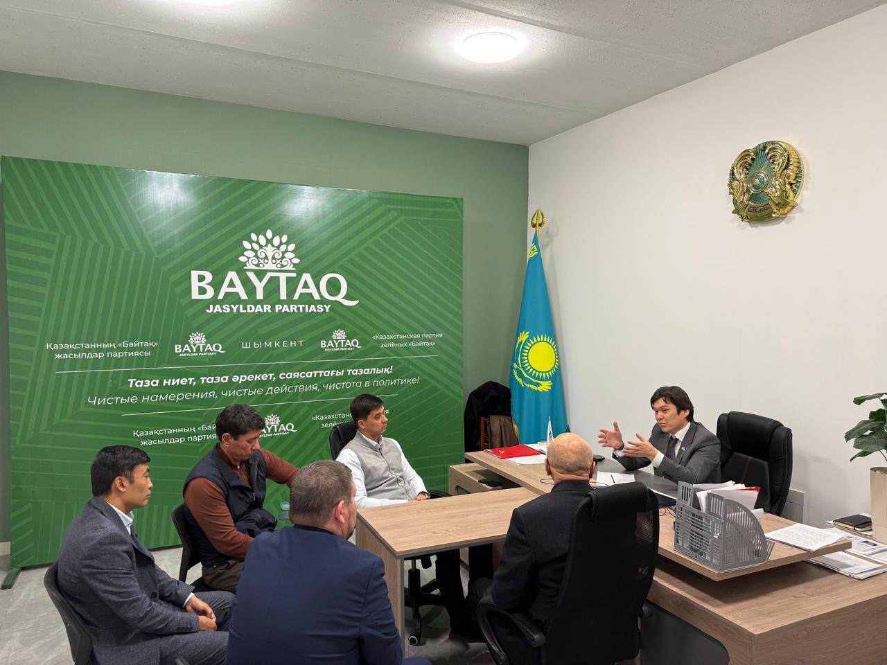 "Байтақ" платформасы