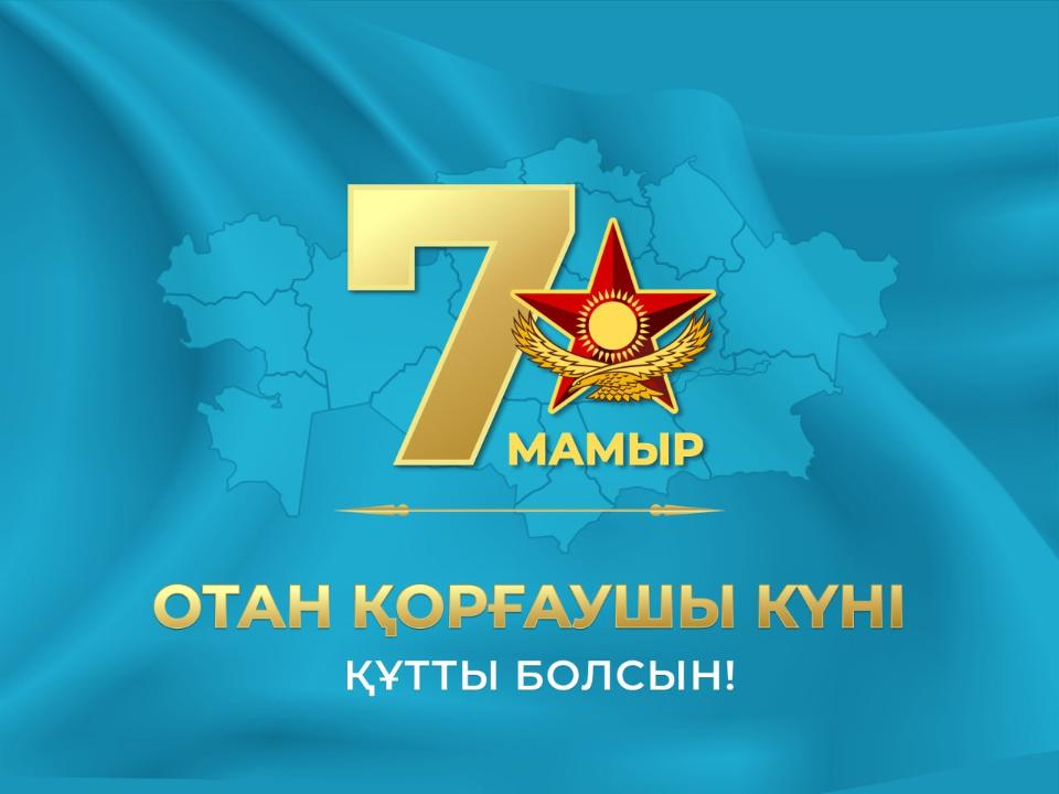Бүгін – Бұқаралық ақпарат құралдары қызметкерлерінің күні