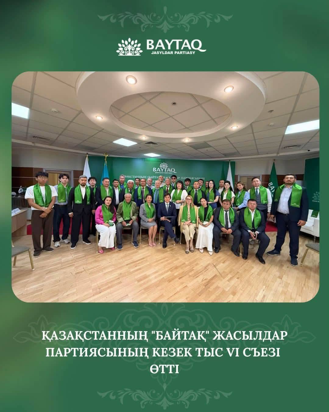 Саясат