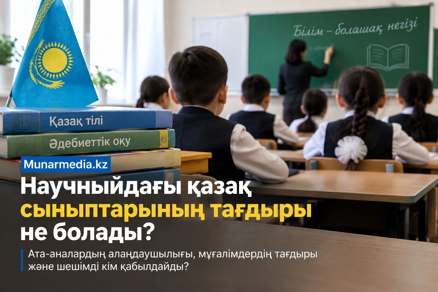 Өңір тынысы